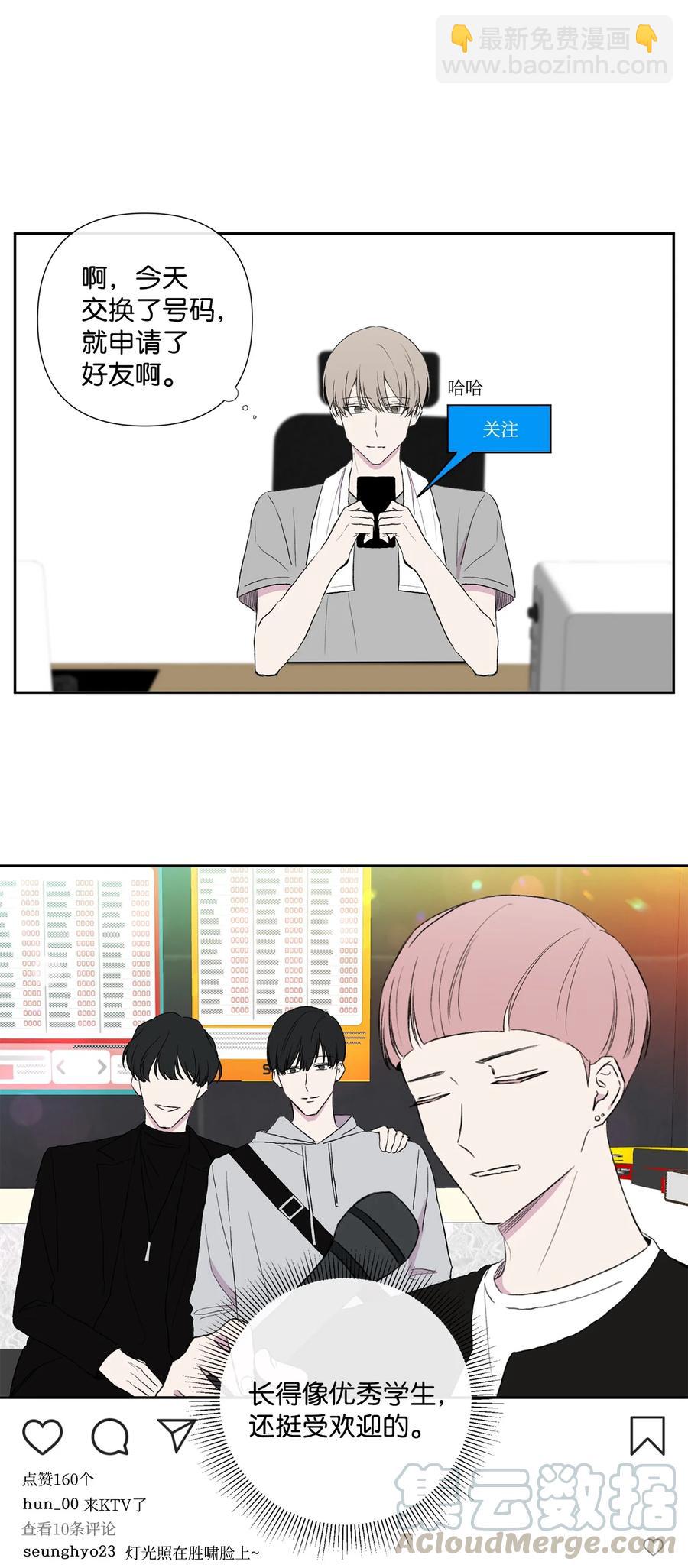 08 硕灿的秘密-第9话