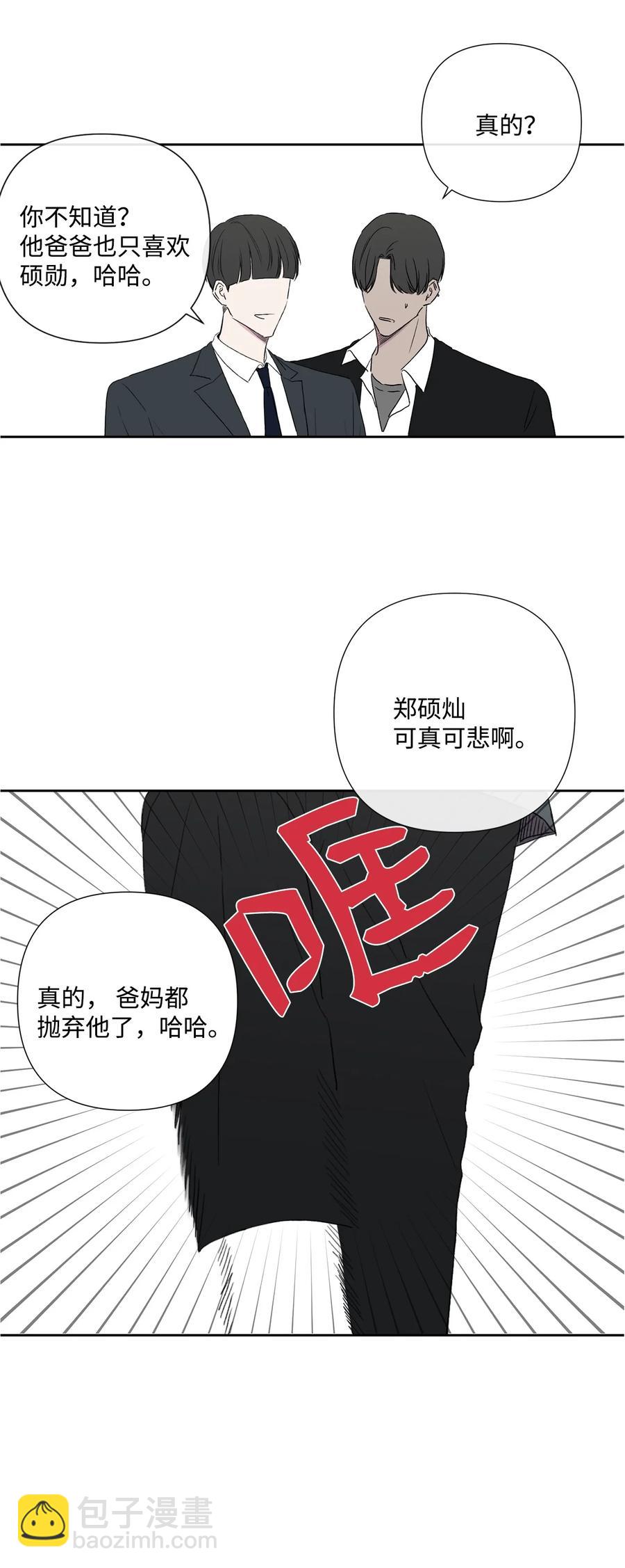 08 硕灿的秘密-第9话