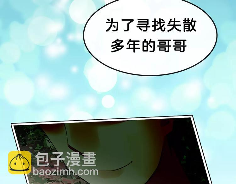 序章：腹黑大魔王的纯爱游戏-第1话