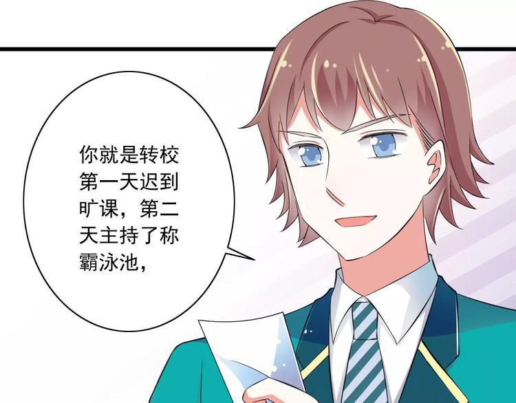 第10话  进学生会的交换条件(1/3)-第11话