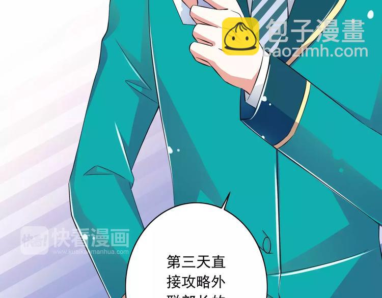 第10话  进学生会的交换条件(1/3)-第11话