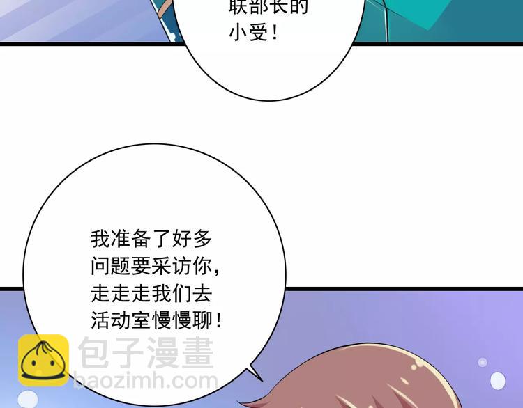 第10话  进学生会的交换条件(1/3)-第11话