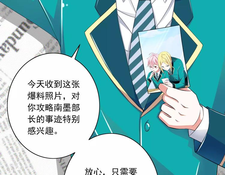 第10话  进学生会的交换条件(1/3)-第11话