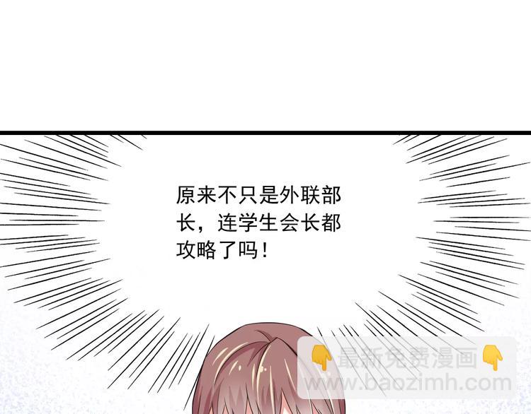 第10话  进学生会的交换条件(1/3)-第11话