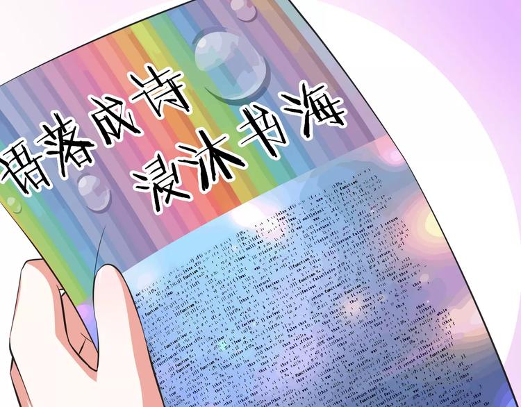 第10话  进学生会的交换条件(1/3)-第11话