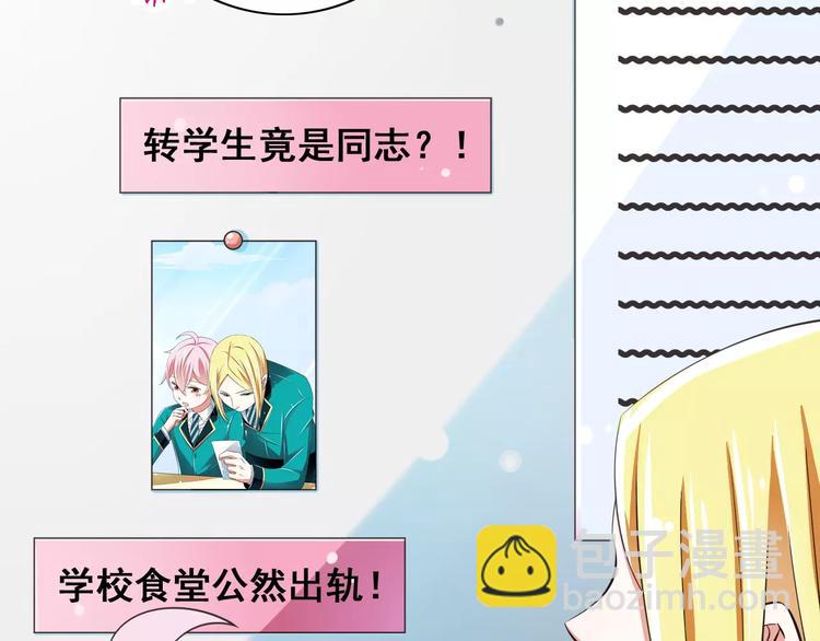 第12话  绯闻制造者(1/3)-第13话