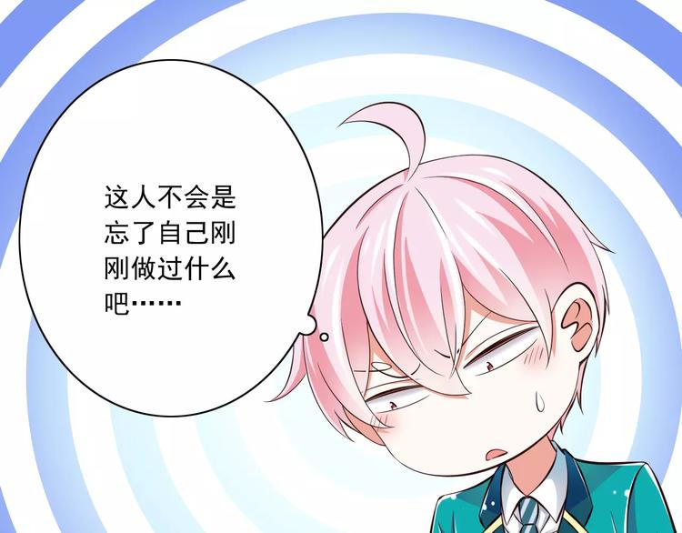 第16话  会长的宠爱(1/2)-第17话