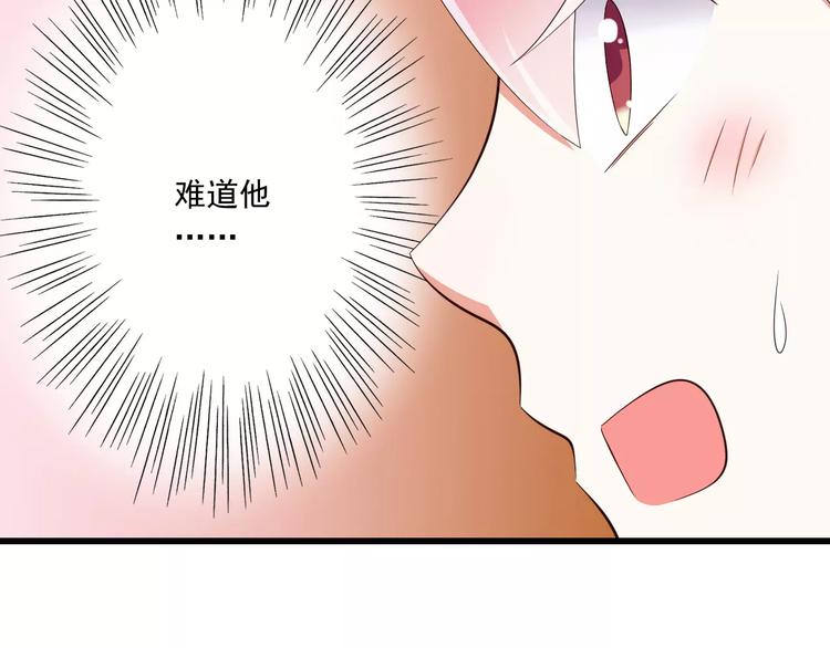 第16话  会长的宠爱(1/2)-第17话