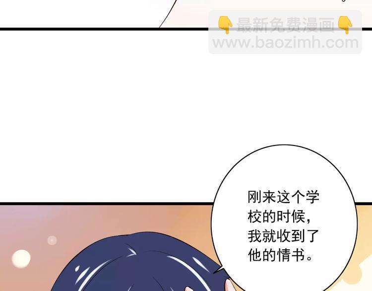 第16话  会长的宠爱(1/2)-第17话