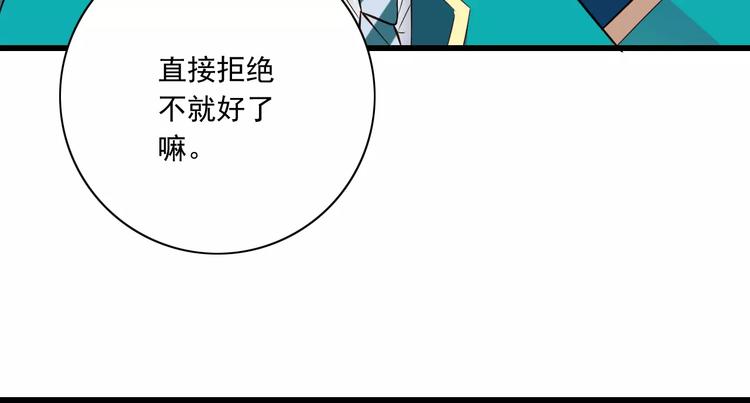 第16话  会长的宠爱(1/2)-第17话