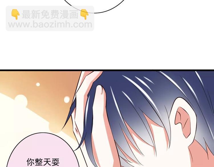 第16话  会长的宠爱(1/2)-第17话