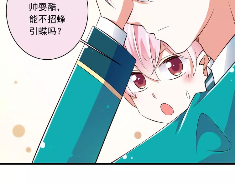 第16话  会长的宠爱(1/2)-第17话