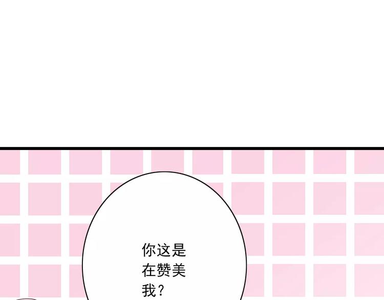 第16话  会长的宠爱(1/2)-第17话