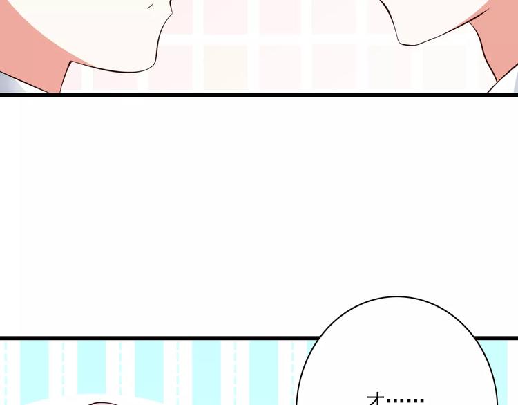 第16话  会长的宠爱(1/2)-第17话