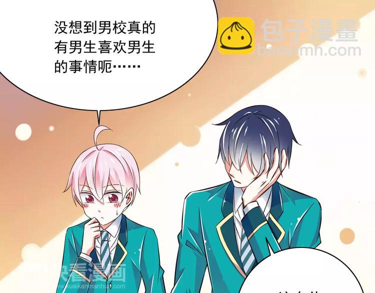 第16话  会长的宠爱(1/2)-第17话