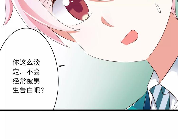 第16话  会长的宠爱(1/2)-第17话