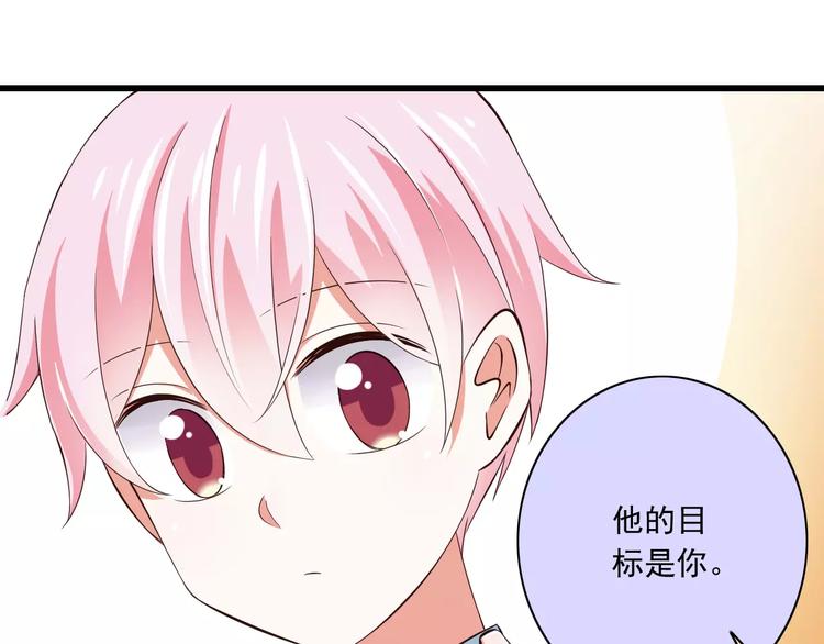 第16话  会长的宠爱(1/2)-第17话