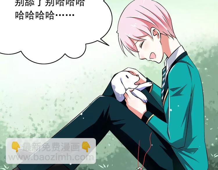 第2话  没想到你是这样的学长(1/2)-第3话