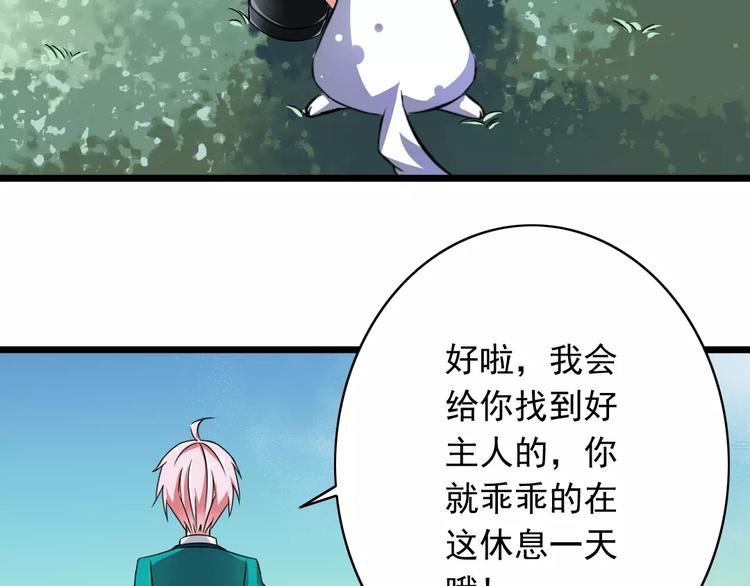 第2话  没想到你是这样的学长(1/2)-第3话