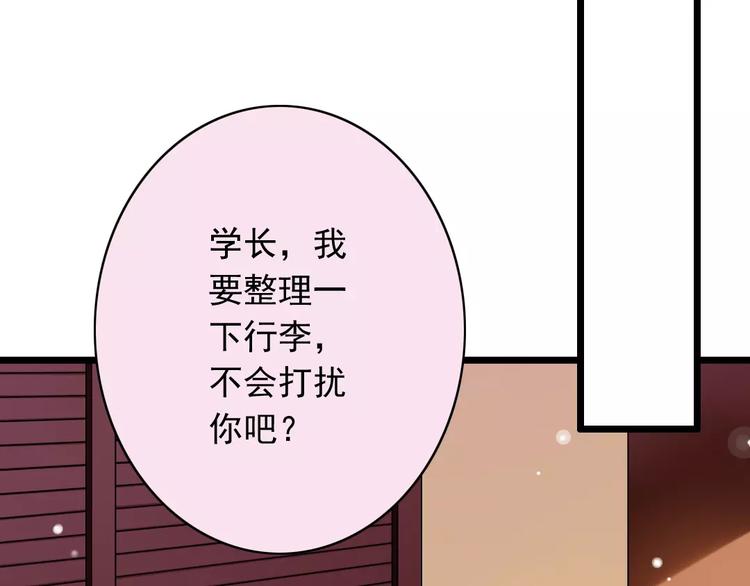 第2话  没想到你是这样的学长(1/2)-第3话