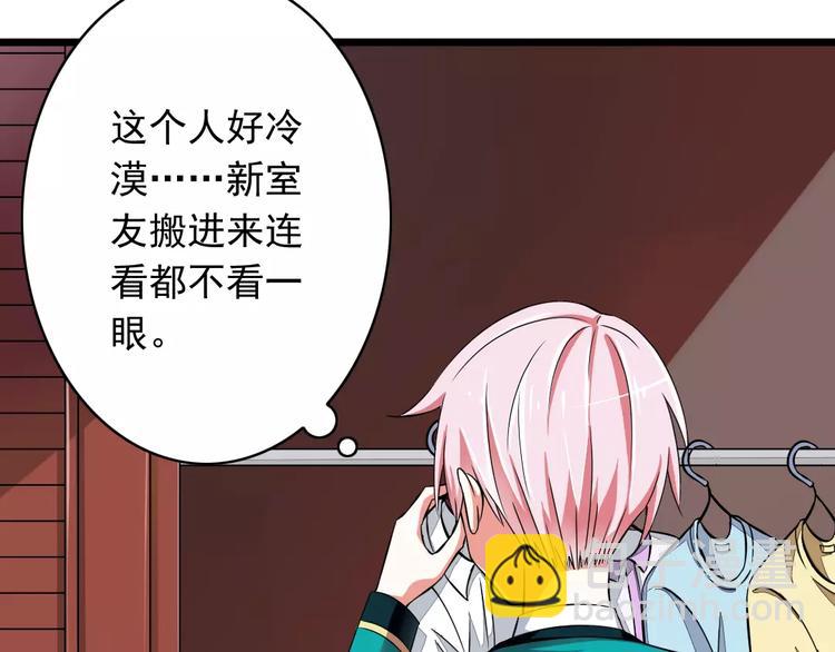 第2话  没想到你是这样的学长(1/2)-第3话