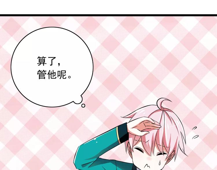 第2话  没想到你是这样的学长(1/2)-第3话