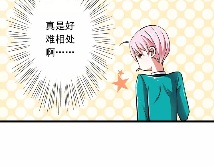 第2话  没想到你是这样的学长(1/2)-第3话