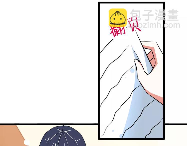 第2话  没想到你是这样的学长(1/2)-第3话