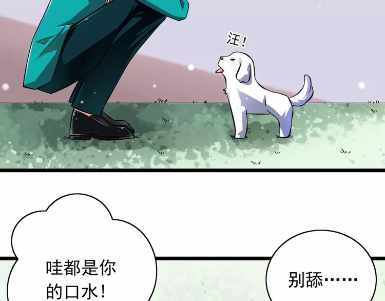 第2话  没想到你是这样的学长(1/2)-第3话