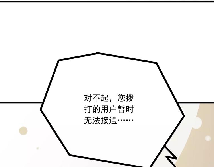 第24话  有我在(1/3)-第25话