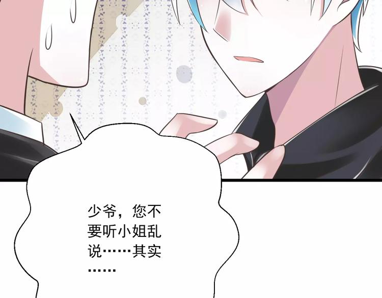 第26话  真相(1/3)-第27话