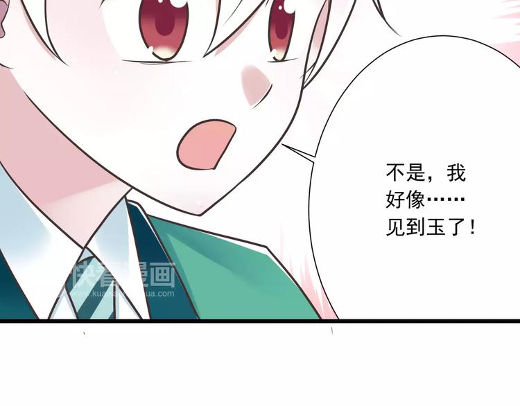 第28话  信物再现！(1/3)-第29话