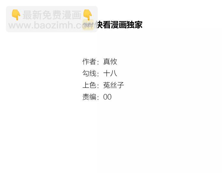 第30话  我想要的感谢(1/3)-第31话