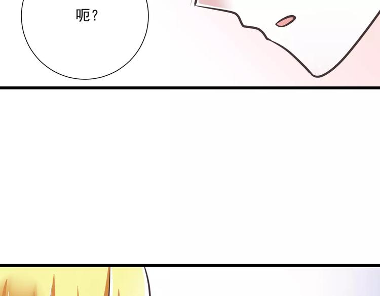 純愛陷阱 - 第30話  我想要的感謝(2/3) - 6