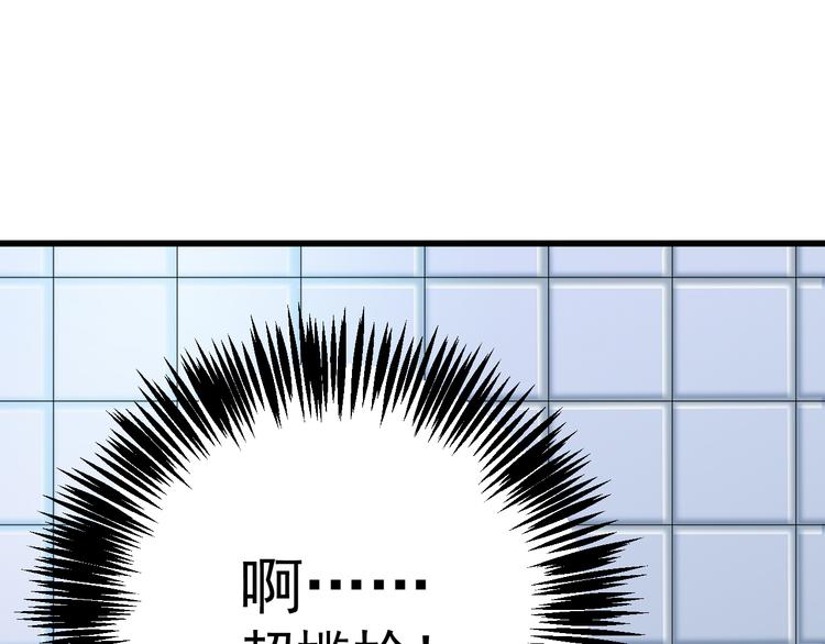 第32话  你的心跳好快(1/3)-第33话