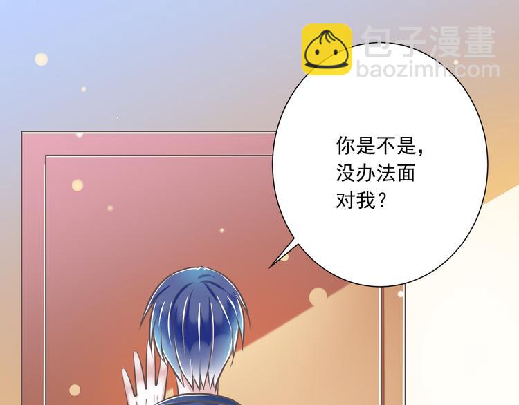 第32话  你的心跳好快(1/3)-第33话