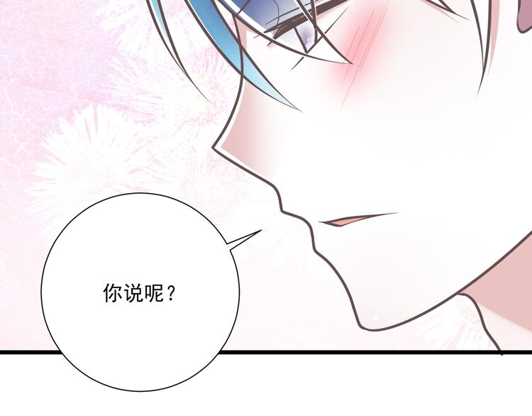 第32话  你的心跳好快(1/3)-第33话