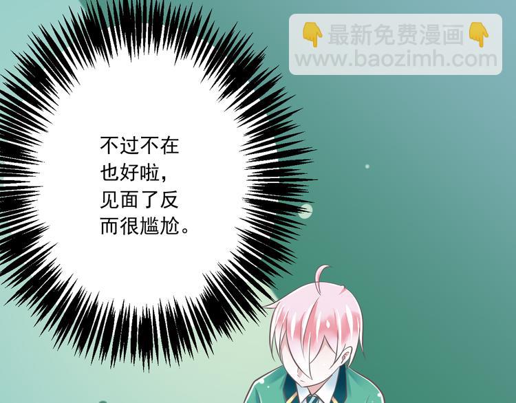 第34话  美丽的紫发少年(1/2)-第35话