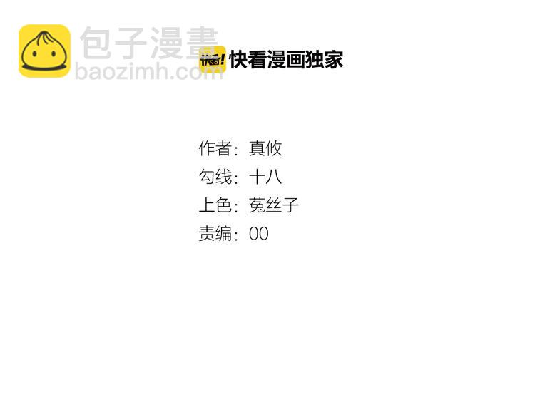 第36话  我必须要找到哥哥！(1/3)-第37话