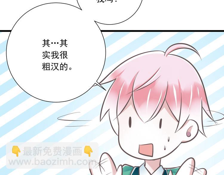 第36话  我必须要找到哥哥！(1/3)-第37话