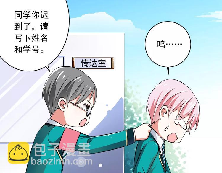 第4话  学长，你好狠的心(1/2)-第5话