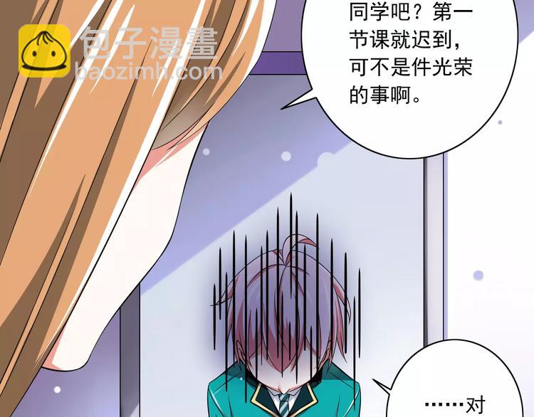 第4话  学长，你好狠的心(1/2)-第5话