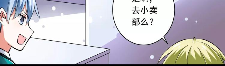 第4话  学长，你好狠的心(1/2)-第5话