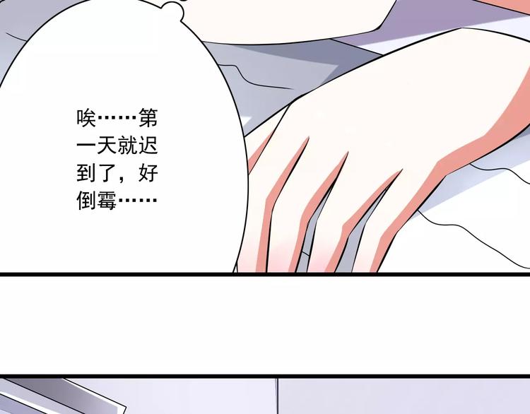 第4话  学长，你好狠的心(1/2)-第5话