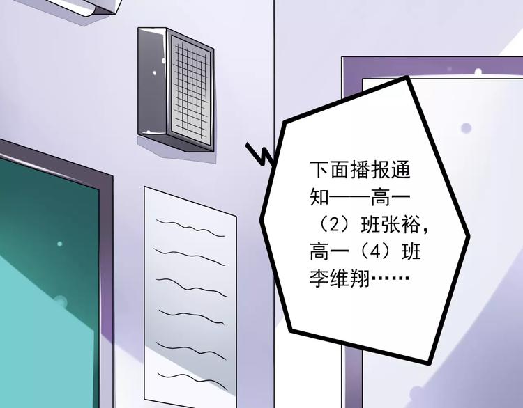 第4话  学长，你好狠的心(1/2)-第5话