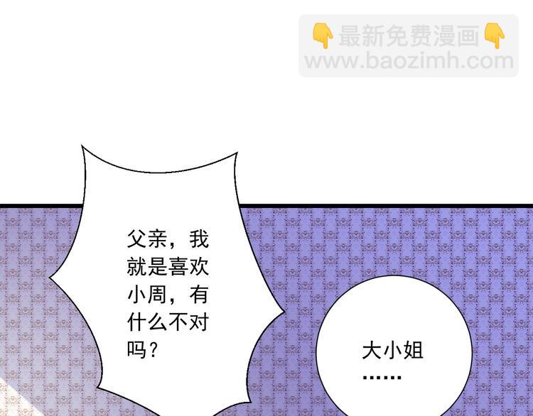 第40话 我们私奔吧(1/3)-第41话