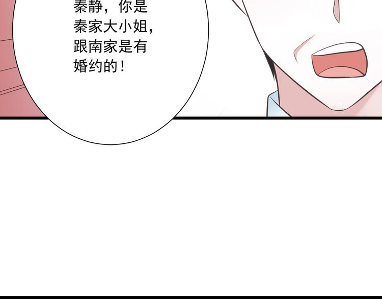 第40话 我们私奔吧(1/3)-第41话