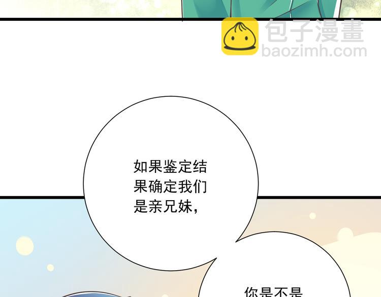 第46话 同年同月同日生！(1/3)-第47话