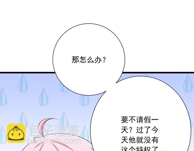 第46话 同年同月同日生！(1/3)-第47话