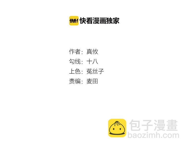 第46话 同年同月同日生！(1/3)-第47话